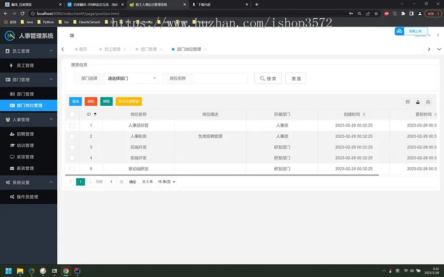 SpringBoot职工人事管理系统源码主要技术Springboot+MyB