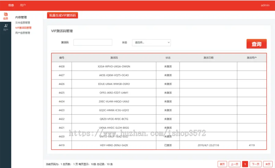 .NET网盘系统粗仿百度网盘文件上传下载文件分享链接极简云盘源码