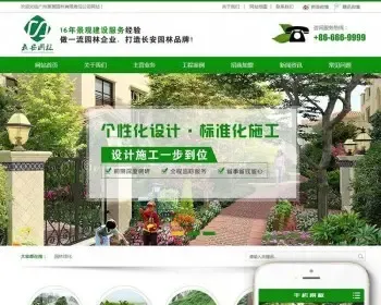 （PC+WAP）营销型绿色市政园林绿化类pbootcms网站模板 园林建筑设计类网站源码