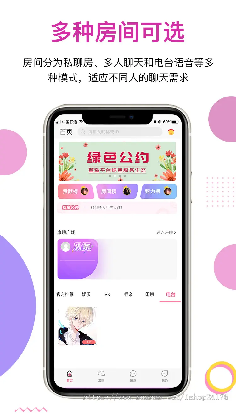 仿比心/tt语音/游戏app/语音相亲app/砸蛋游戏app/语音聊天室app/语聊app 