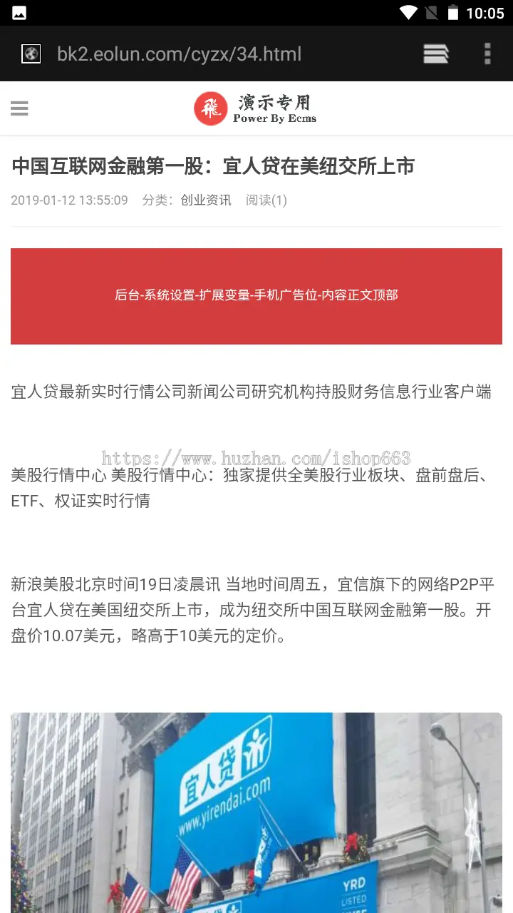 帝国CMS7.5网站程序带后台新闻娱乐资讯网站源码手机wap股票金融文章html模板