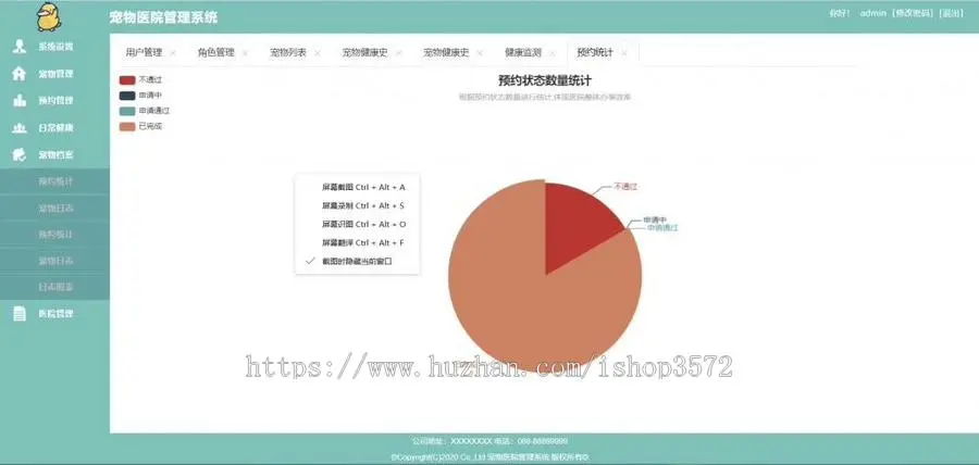 基于SpringBoot开发的宠物医院预约管理系统-P0017【项目架构】本