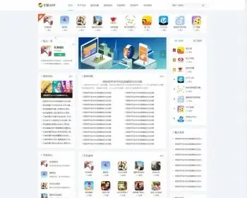 完善版手游导航源码app软件 APP手机软件 应用商城下载类网站布局规整利于用户体验