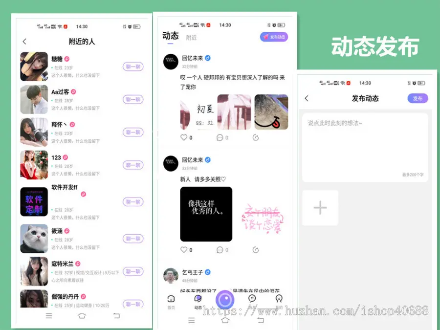 短视频社交系统：社交APP+短视频+直播+匹配+商城+，及时通讯，朋友圈，语音，视频通话