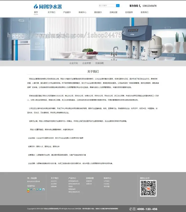 净水设备网站源码程序 PHP净水器公司网站源码模板带手机网站后台管理