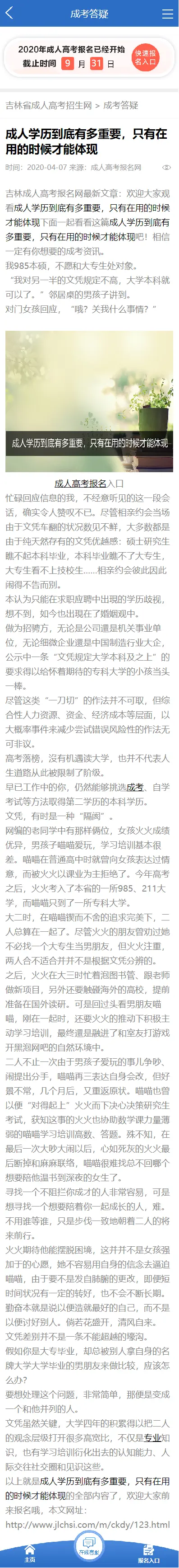 学校教育类开源手工源码，带有手机端，seo利器，咨询赠送咨询赠送竞价单页