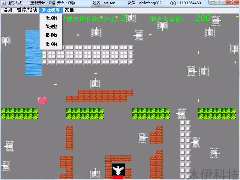 Java swing实现的坦克大战小游戏源码附带导入视频教程及设计文档