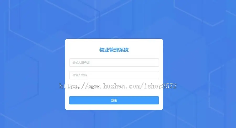 小区物业管理系统,java项目。
前后端分离开发,后端spring boot,前