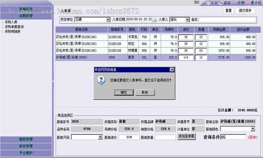 源码名称: JAVA服装进销存管理系统源码00116

开发语言 : JAVA
数