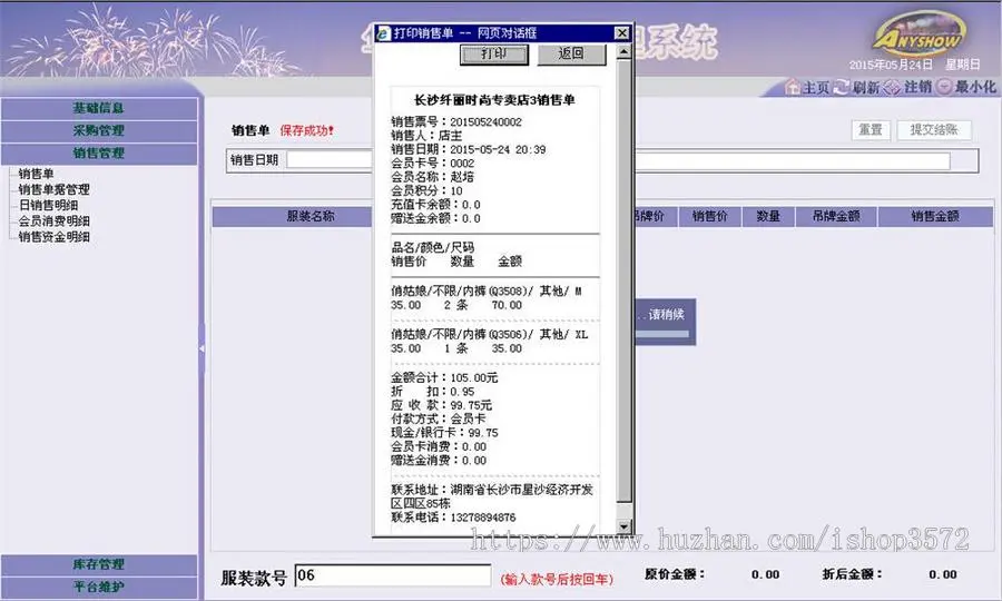 源码名称: JAVA服装进销存管理系统源码00116

开发语言 : JAVA
数