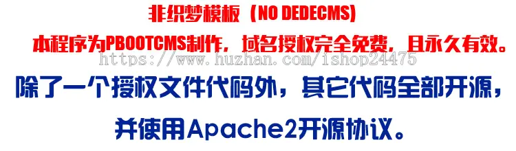 舞台演艺设备网站制作源码程序 PHP灯光音响设备出租网站源码程序带同步手机网站