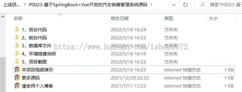 汽车销售管理系统SpringBoot+Vue项目源码下载编号:4797【项目架