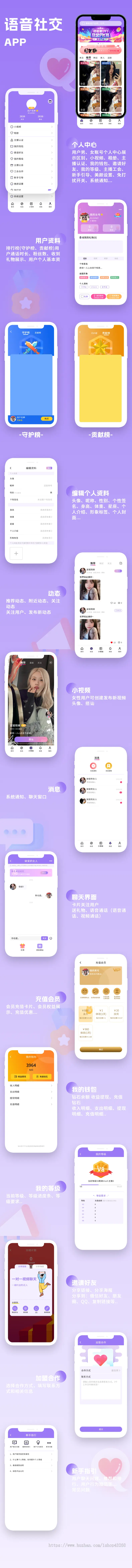 新版一对一APP软件源码,一对一社交交友视频语音交友相亲工会