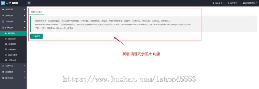 建材板材企业2023新版pbootcms网站模板源码下载【云站中心】