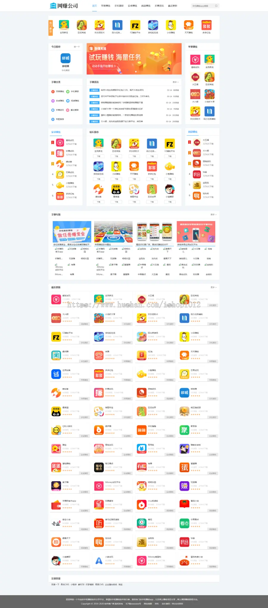 【更新+包安装】 手赚网APP软件下载站源码 手机APP软件推广赚钱（带手机版）
