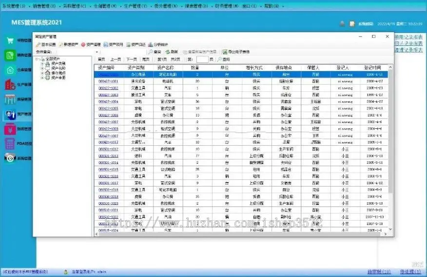 MES源代码C#大型工厂MES管理系统源码 进销存系统源码