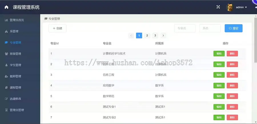 java项目 基于springboot+vue课程管理系统（包含详细文档）[n