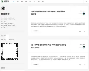 （自适应手机版）响应式极简个人博客自媒体类pbootcms模板 文章博客类网站