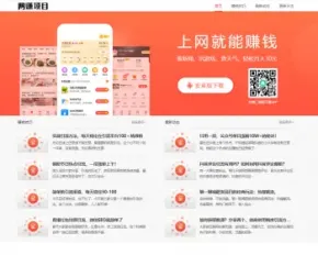 带后台app宣传单页下载模块模板源码 APP单页软件引流推广下载主页程序赚钱项目软件推广