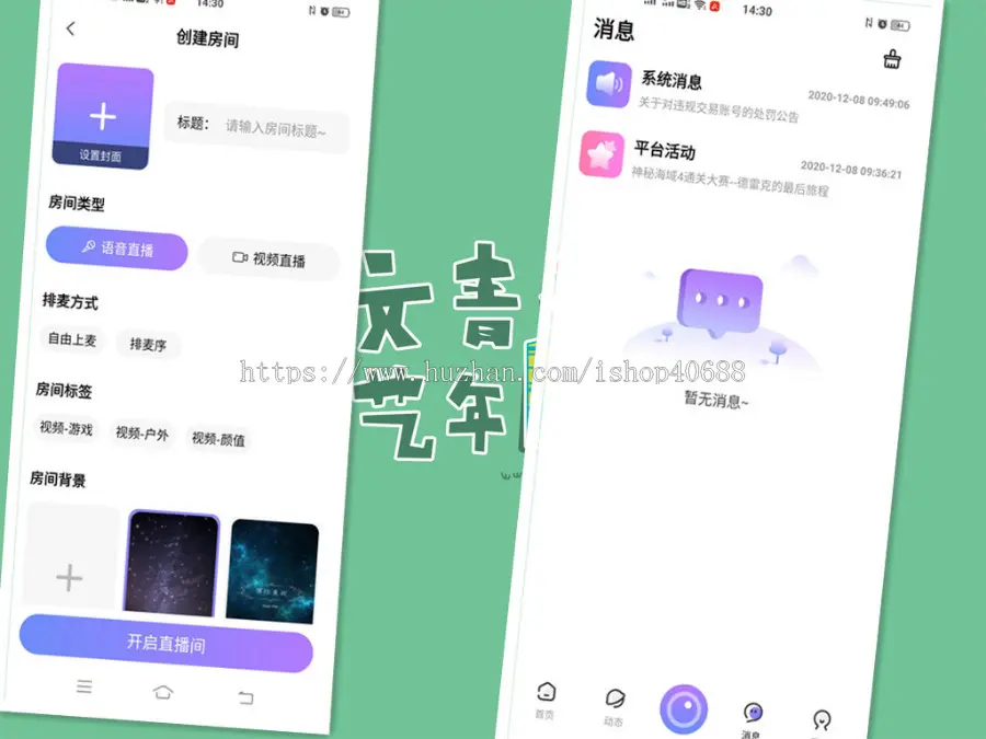 短视频社交系统：社交APP+短视频+直播+匹配+商城+，及时通讯，朋友圈，语音，视频通话