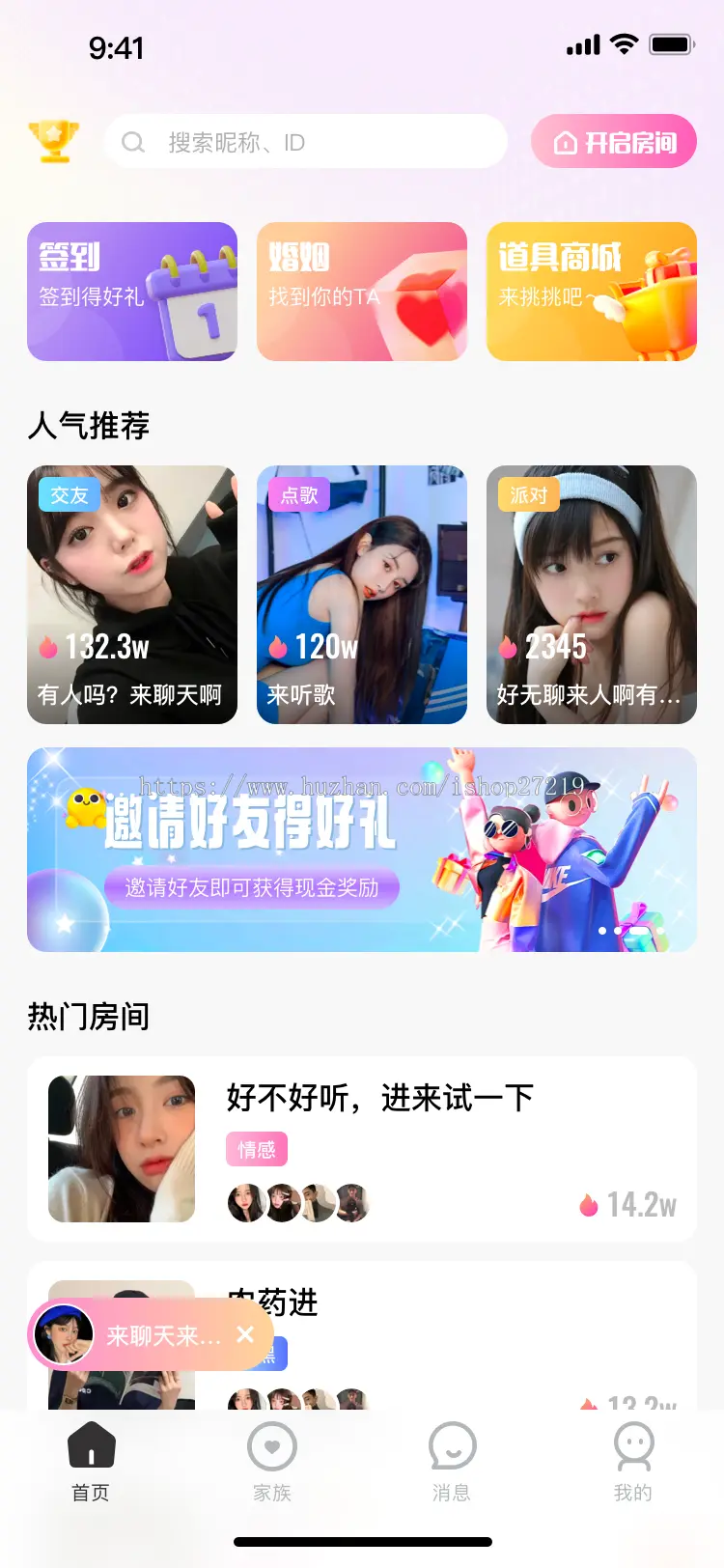 语聊房app源码蛋蛋部落源码语聊app源码全开源语聊房源码