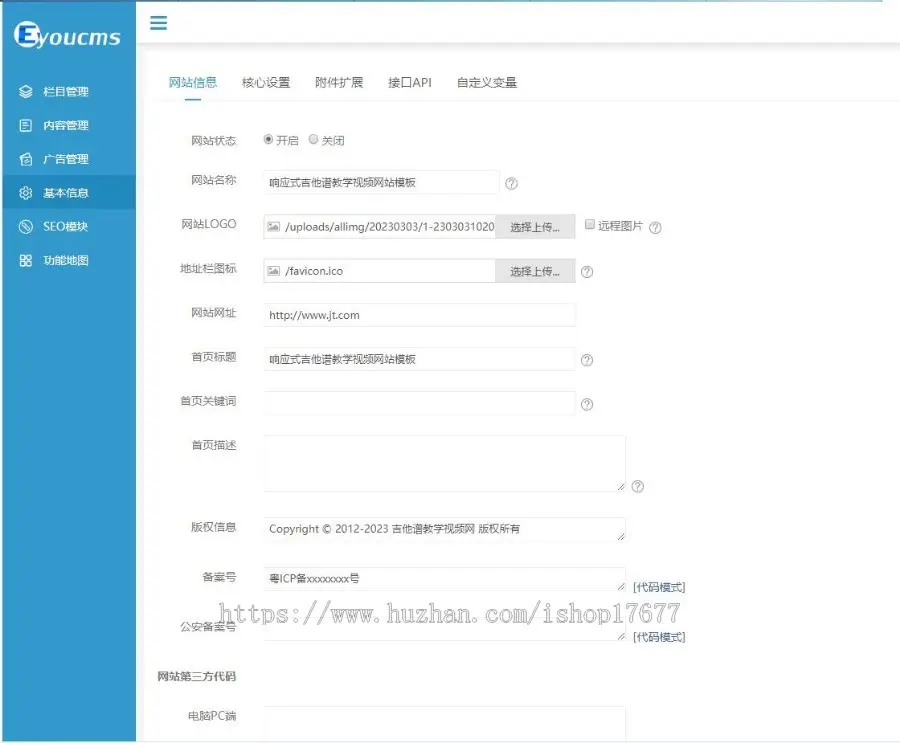 Thinkphp响应式吉他谱教学视频网站模板+前后端源码