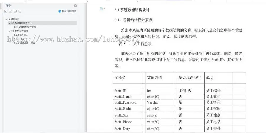 java项目,springbot 界面美观的超市收银管理系统。
功能:登录,用户