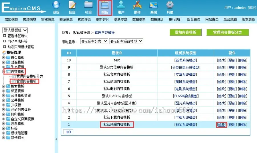 帝国cms 教育网招生信息平台帝国CMS模板 教育网全站源码程序