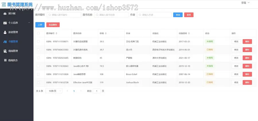 [附文档]SpringBoot项目图书借阅管理系统Vue前后端分离JavaWeb