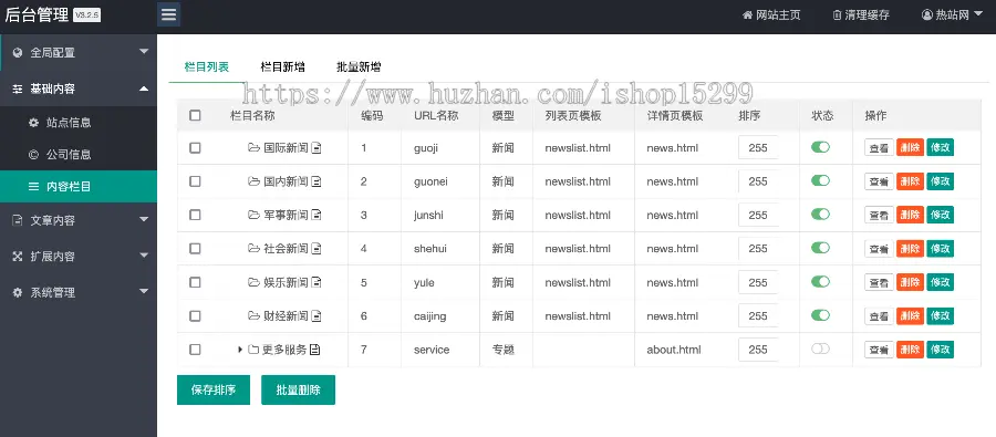 （带手机版）个人博客类网站模板 新闻资讯博客类网站源码