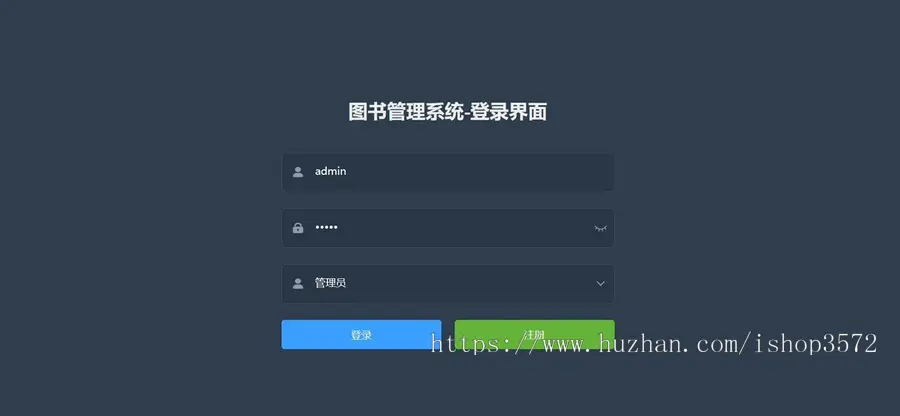 Springboot+vue开发的图书借阅管理系统项目源码下载-P0029编号