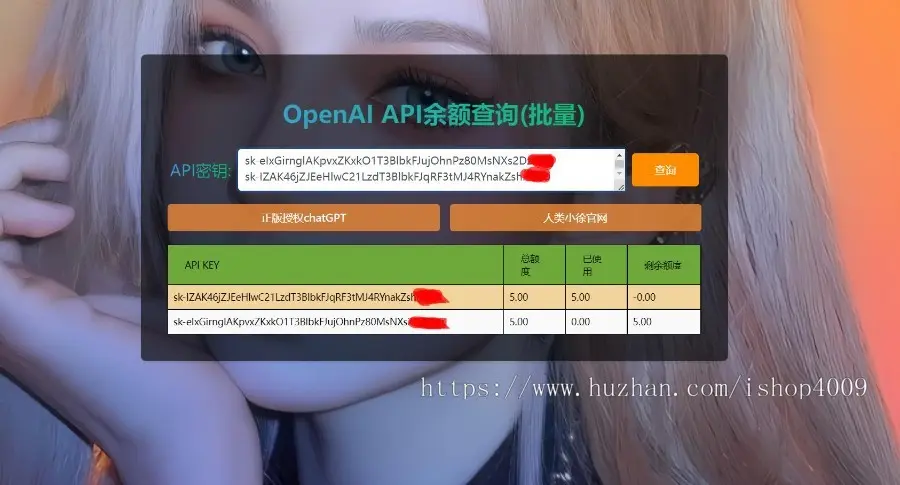 OpenAI API-KEY 余额查询_chatGPT