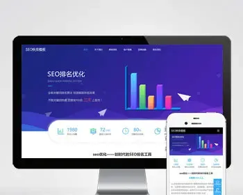 seo快排网站pbootcms模板 大气的IT网络软件公司网站源码