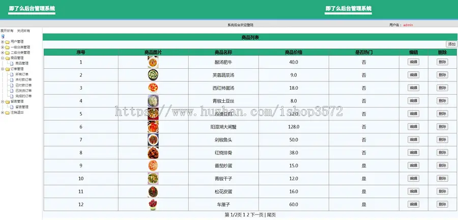 基于java ssm网上订餐 外卖订餐管理系统源码发货包括:系统源码一份+数