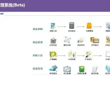 C#医院药库管理系统源码 药品库存管理系统源码