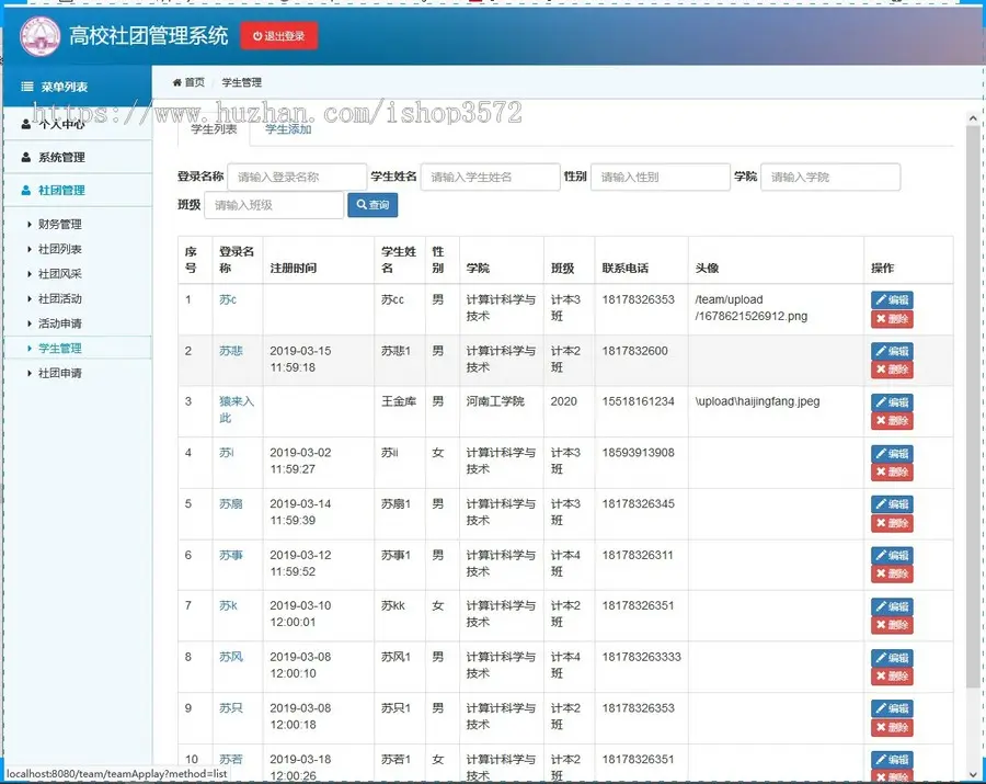 javaWeb项目 高校社团管理系统-包部署运行[hot][hot]免费部署[