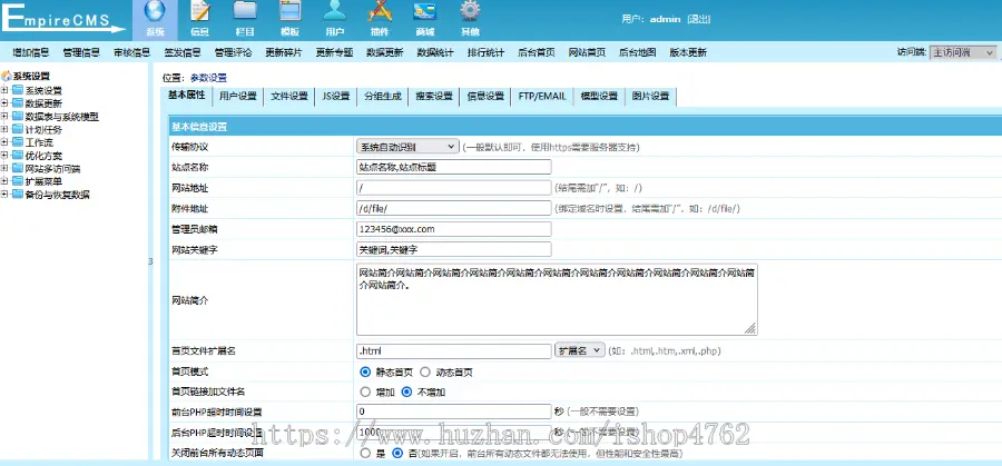 手游下载APP应用下载攻略资讯模板源码带wap手机端同步生成优化版