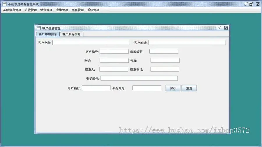 超市进销存管理系统 基于Java Swing +MySQL数据库,源代码 文档