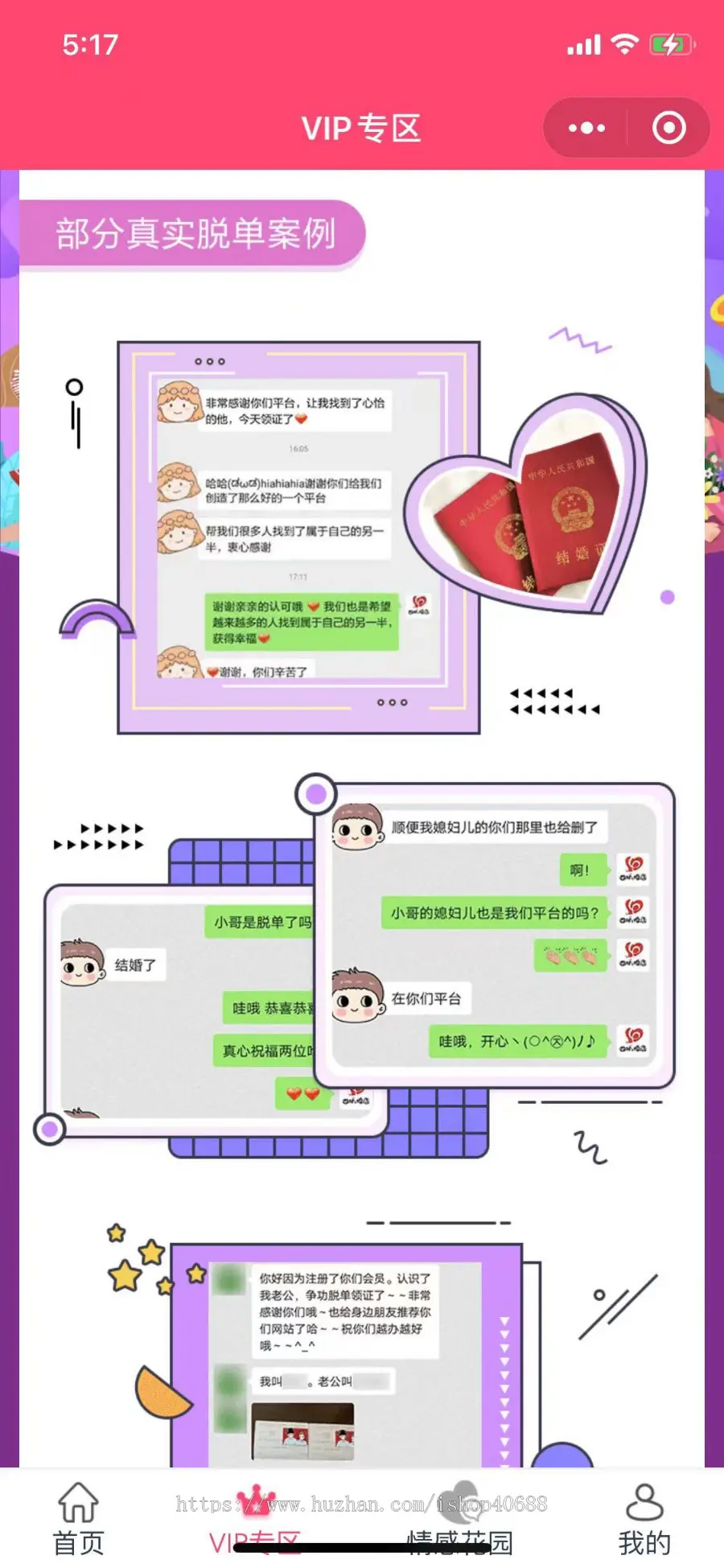 同城婚恋交友系统、APP、小程序、相亲软件、原生婚恋系统源码、婚恋社交聊天约会平台