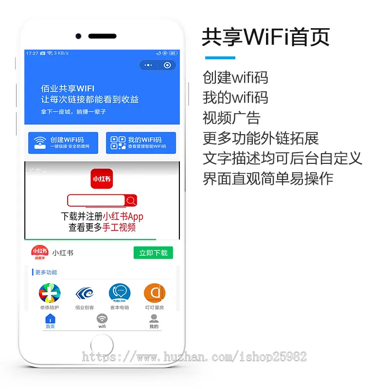 共享wifi小程序搭建分销扫码团长拓展员商家入驻一键连接流量主部署