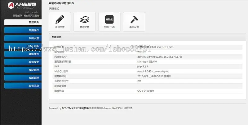 外语教育精品课程类网站织梦dedecms模板 外教英语教育培训机构带手机版 