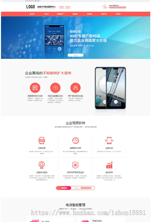 PBOOTCMS自适应400电话企业级销售模板企业彩铃网站模板（自适应手机端）