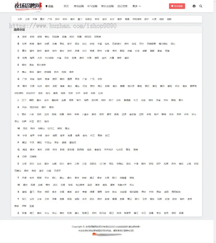 2023站群版夜场招聘全国发布模板 分站多域名站群源码 响应式布局ktv招聘网模板