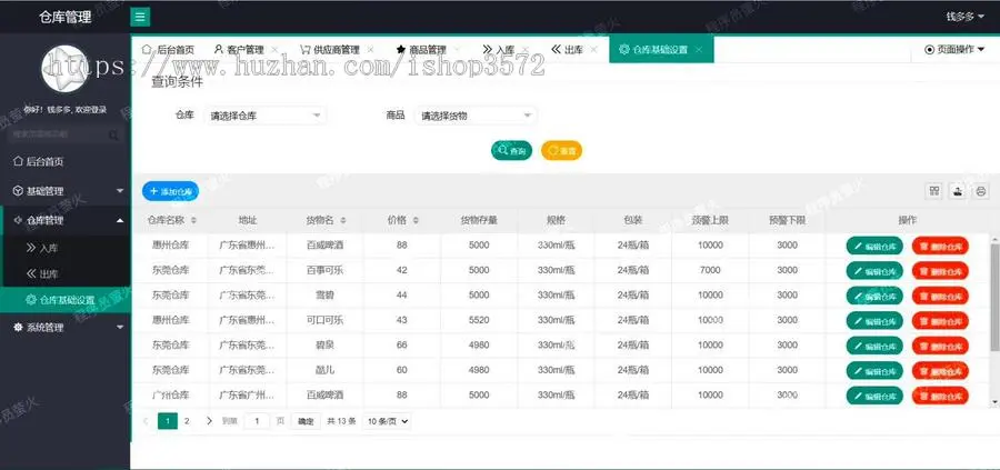 仓库管理系统,java管理系统springboot网站管理系统!文档齐全!
功能