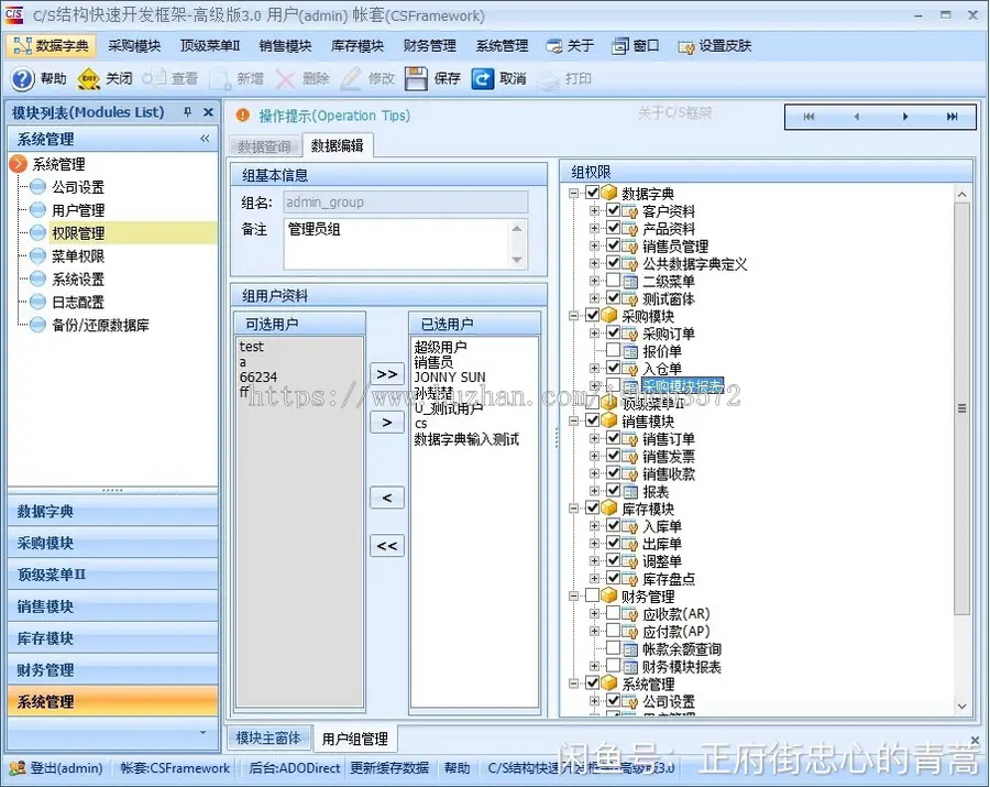 C#开发框架,可以快速开发软件源代码