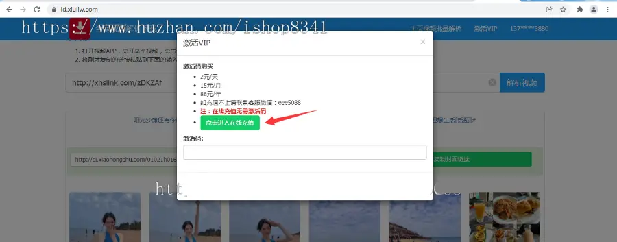 短视频去水印网页版源码、支持图集解析，批量解析，在线支付