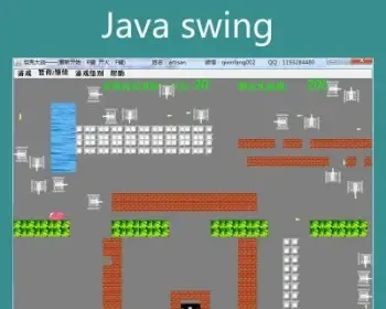 Java swing实现的坦克大战小游戏源码附带导入视频教程及设计文档