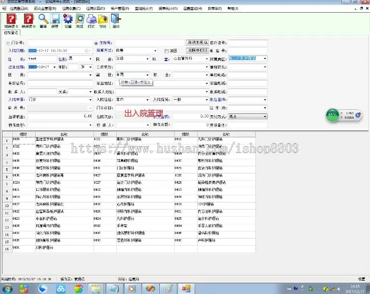 【特价】大型医院信息管理系统 HIS 病历 c# winform 带文档 源码 源代码 程序 