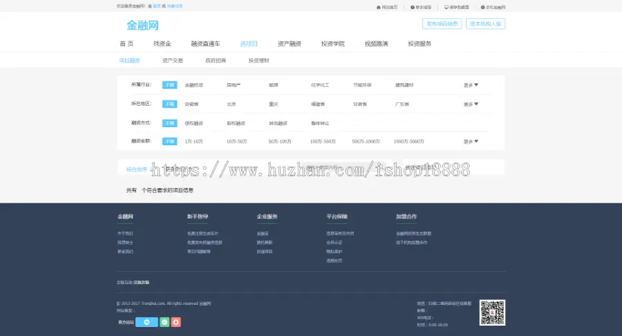 Thinkphp3.23仿投融界融资信息服务平台源码 