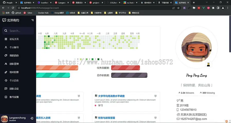 springboot+vue校园组队平台（代码量2k+,涉及到10个页面）具体效